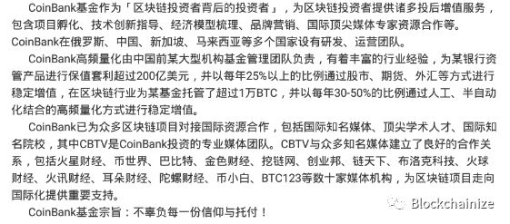 CoinBank,一个,团队,造假,却,不敢,传销,的,资, . CoinBank：一个团队造假却不敢传销的资金盘