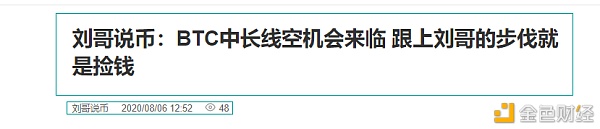 【用什么挖比特币】刘哥说币：BTC布局中线空单成功拿下530点利润-区块链315