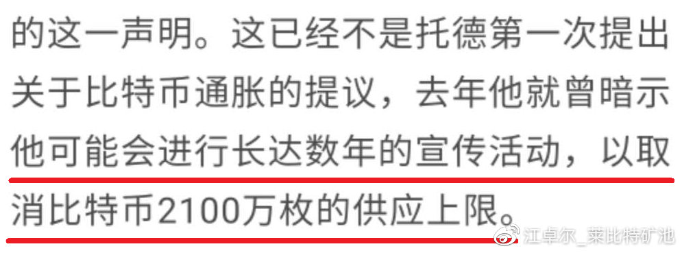 bw：为什么Core锲而不舍地企图增发BTC？-区块链315