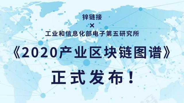 外汇交易时间：产业向上，2020中国产业区块链峰会在武汉成功举办-区块链315