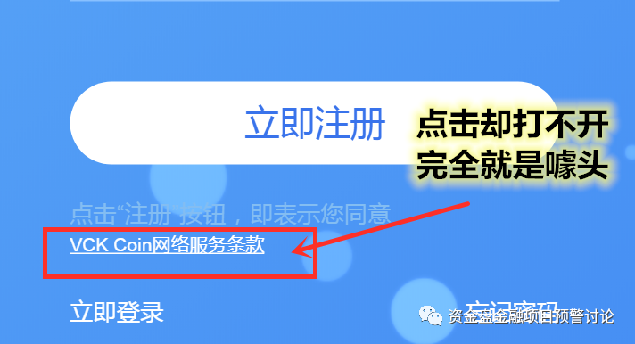 维达,币,VCK,”,单边,上涨,的,传销,空气,还蹭, . 维达币VCK”，单边上涨的传销空气币，还蹭“吴忌寒”的热点，无耻至极