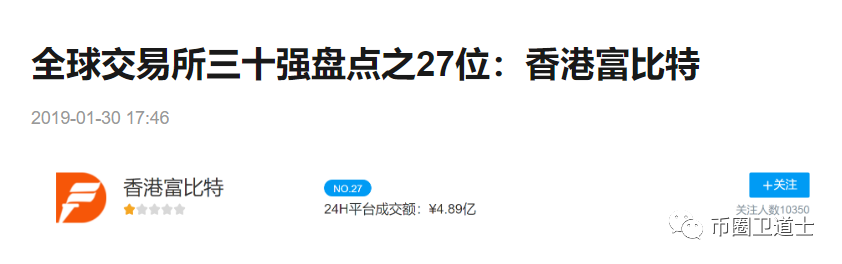 富,比特,交易所,回绝,提币,上,热搜,快讯,ZZEX, . 富比特交易所回绝提币上热搜快讯，ZZEX交易所提币不到账静悄悄？公然双标挺好