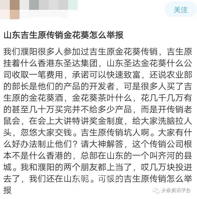 曝光|吉生原被罚后圣达生物又得新生，旗下GDT区块链新模式涉嫌集资诈骗-区块链315