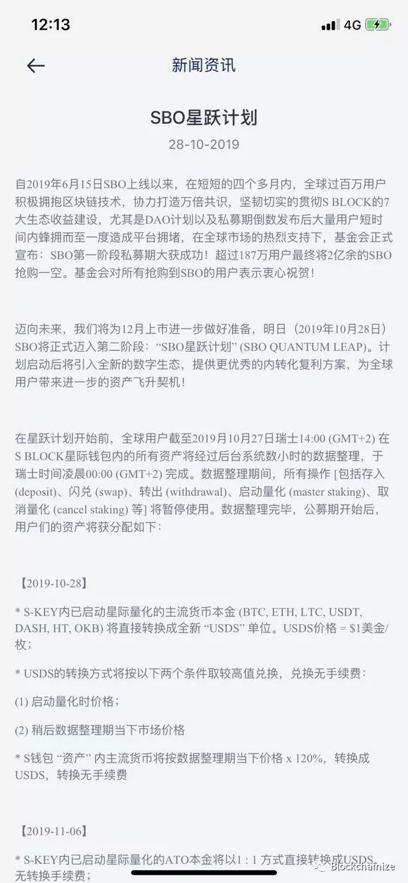 SBlock,崩盘,提现,困难,资产,强制,被,转化,猖狂, . SBlock崩盘，提现困难资产强制被转化，猖狂套现数亿下个盘子再见？