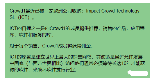 crowd1,项目,揭秘,国外,各人,喊打,海,内有,焚烧, . crowd1项目揭秘: 国外各人喊打, 海内有焚烧.老套的传销骗局而已!