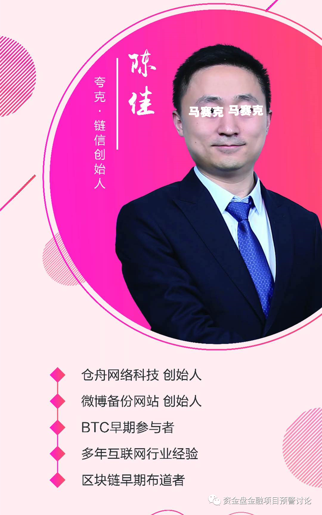 “,链信,CCT,”,陈佳,肆意,封禁,会员,账户,还, . “链信CCT”陈佳肆意封禁会员账户，还挪走下线会员