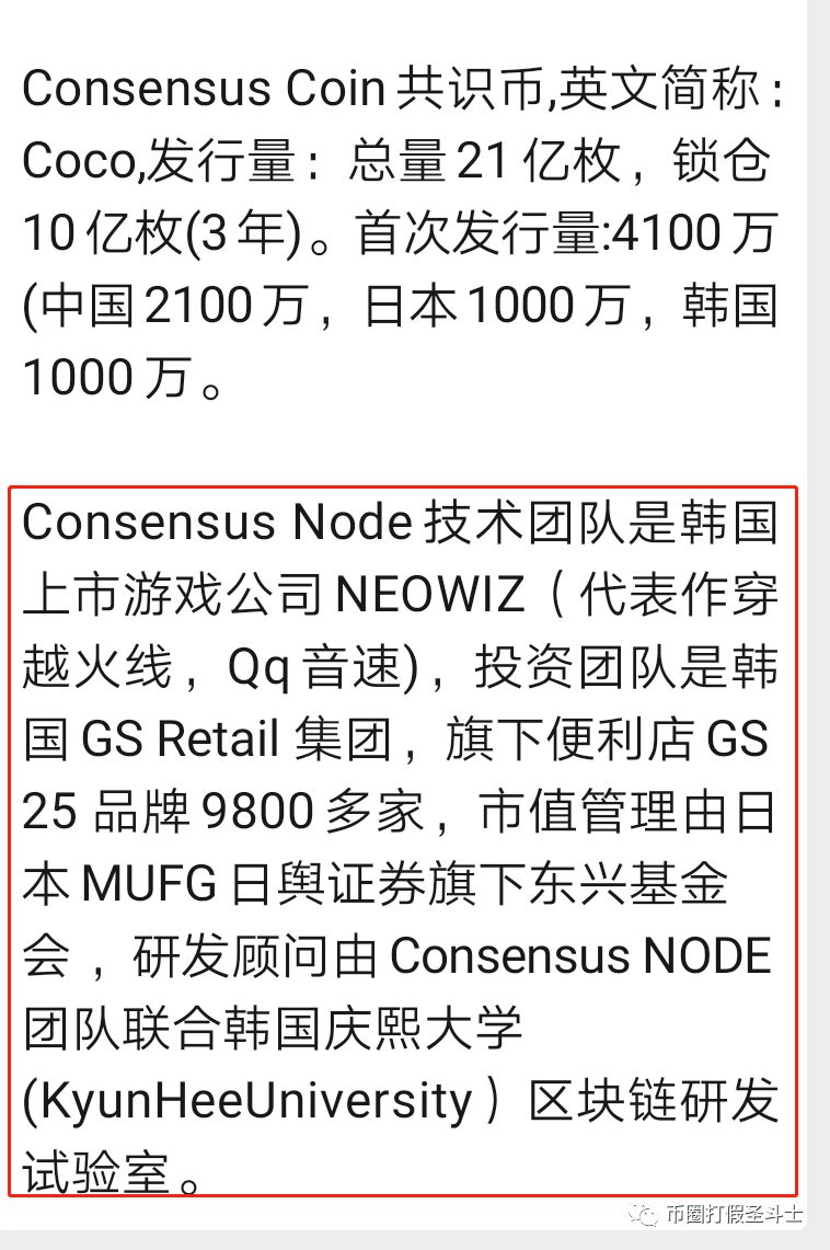 Coco--,广东人,操盘,铁证如山,好意思,号称, . Coco--广东人操盘，铁证如山，好意思号称韩国年夜财团投资的？