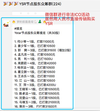 曝光| 王东临又推新项目Ystar钱包，号称不要私钥的黑科技？-区块链315