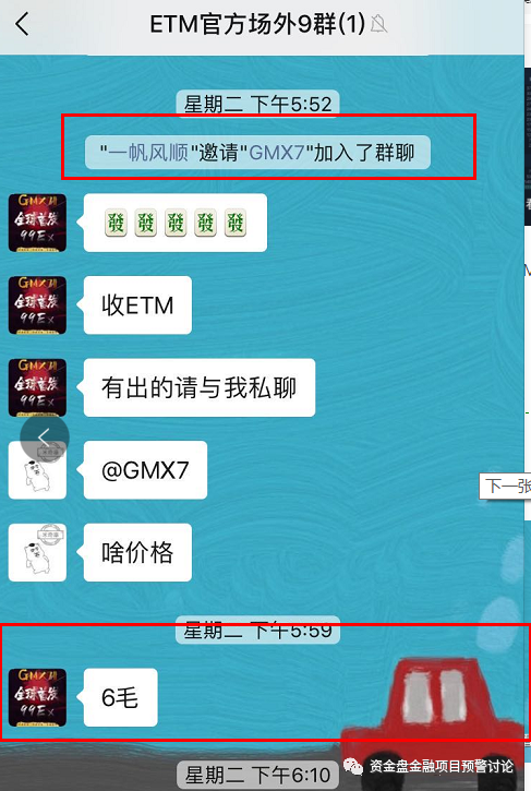 “,ETM,”,上线,E9EX,交易所,两小时,后,归,零, . “ETM”上线“E9EX交易所”两小时后归零，幕后高层曝光