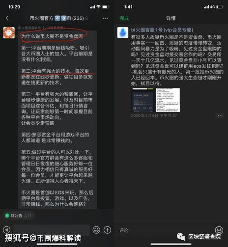 曝光| 币火圈跑路了！成本只需5万，50天极速收割300万-区块链315