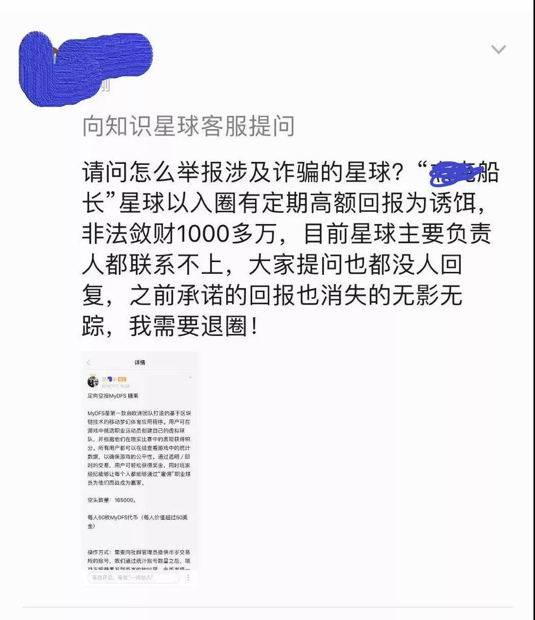 预警 | 易理华投资的币岁交易所无法提现，疑似跑路-区块链315