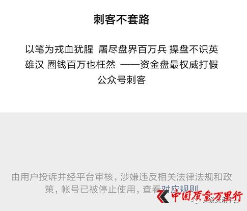 曝光 | 小蜜淘借区块链概念走红网络 营销模式被指涉嫌传销-区块链315