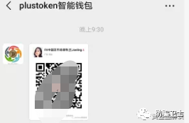 曝光 | 深扒“plustoken”嘉兴莫名网络信息技术有限公司 投资者被收割-区块链315