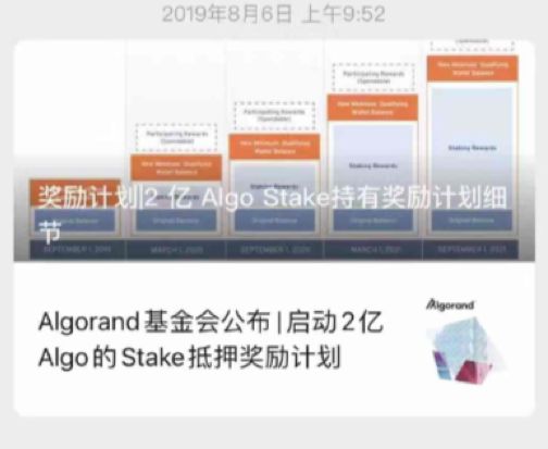 hsc：公链Algo“开张” 市场社区寥寥-区块链315