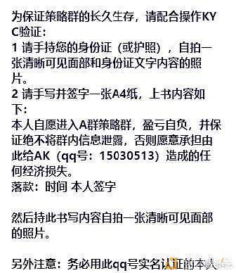 虚假交易、娴熟画线大法，揭露 收费带单博主“AK”骗局-区块链315