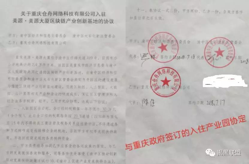 曝光|夸克链信，以区块链名义拉人头，重庆仓舟网络科技有限公司涉嫌传销-区块链315