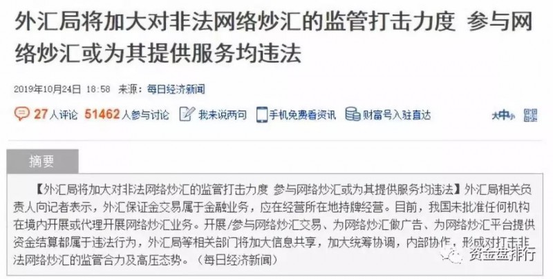 比特币病毒解决：“普顿PTFX”收购欧洲券商造假，出公告资金被查可见命不久矣-区块链315