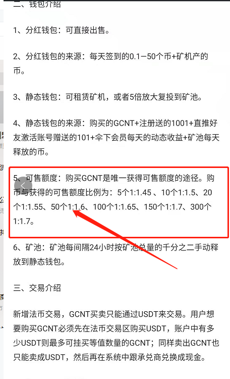 曝光|GCCX交易所模式很有创意？估计你们没有玩过矿池模式资金盘-区块链315