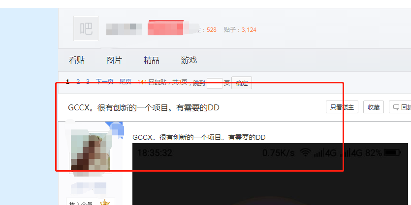 曝光|GCCX交易所模式很有创意？估计你们没有玩过矿池模式资金盘-区块链315