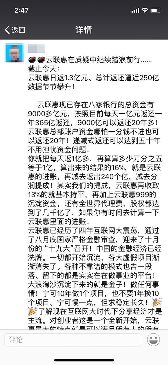 云联惠合作方网络宣传内容