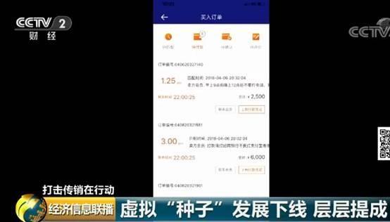 惊呆了！特大网络传销案告破 犯罪嫌疑人买别墅藏匿涉案现金13亿！