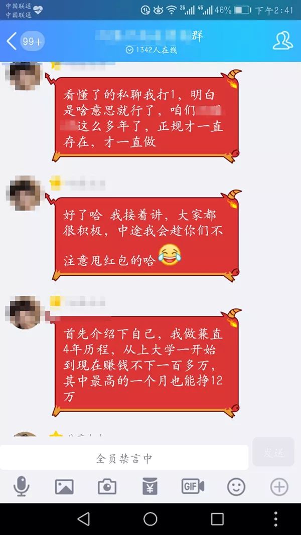  刷单团队负责人称通过刷单赚了一百多万元。