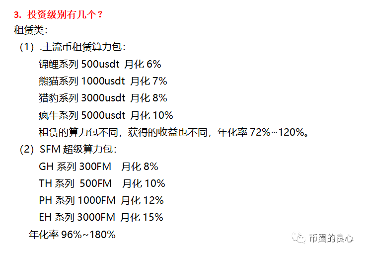 未来,矿场,96年,小孩,诈骗,20亿,投资人,10万元, . 未来矿场96年小孩诈骗20亿，投资人10万元变500块！