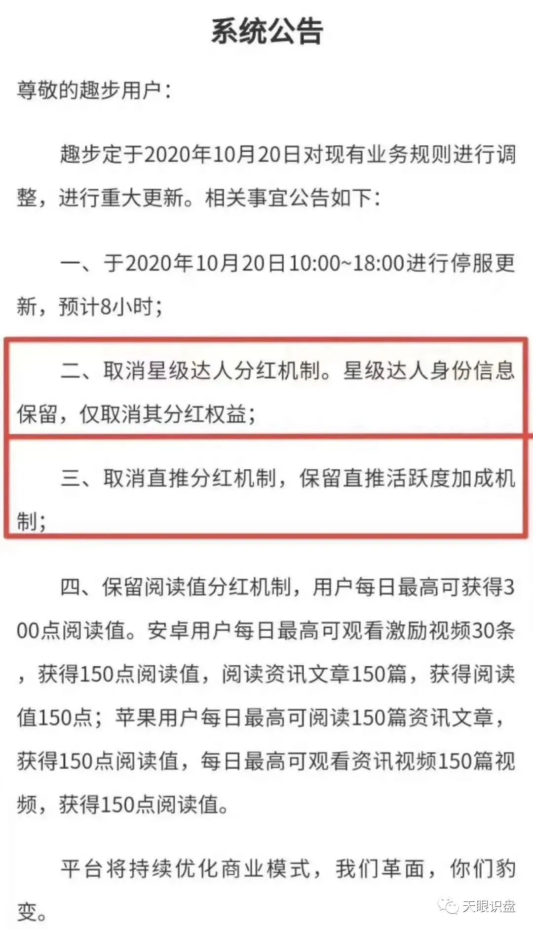 趣步,更,名为,赞丽,生活,系,的,时代,结束, . 趣步更名为赞丽生活！趣步系的时代结束？照样再出发！