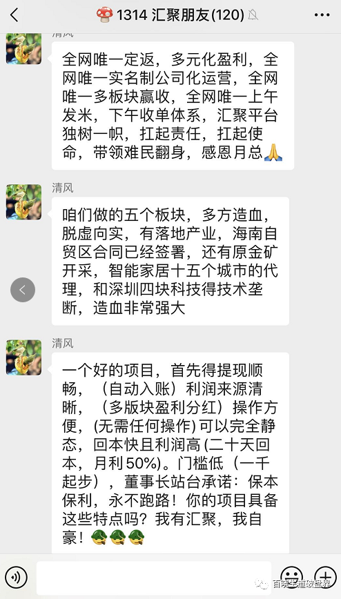 “,汇聚融,”,王瑞,月圈钱,数,十亿,多次,开盘, . “汇聚融”王瑞月圈钱数十亿，多次开盘收割，现已停止发米，受害者交不起医药！！