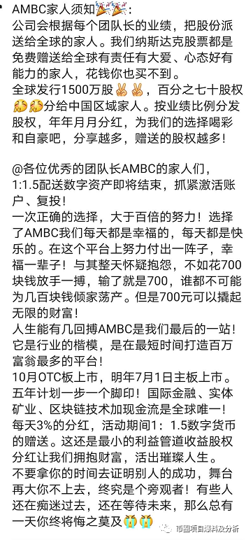 “,AMBC,中非,矿业,”,正在,欺骗,着你,父,母的, . “AMBC中非矿业”正在欺骗着你父母的养老钱，或已崩盘。