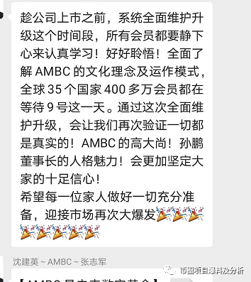 “,AMBC,中非,矿业,”,正在,欺骗,着你,父,母的, . “AMBC中非矿业”正在欺骗着你父母的养老钱，或已崩盘。