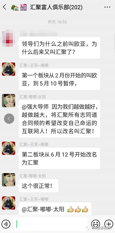 “,汇聚融,”,王瑞,月圈钱,数,十亿,多次,开盘, . “汇聚融”王瑞月圈钱数十亿，多次开盘收割，现已停止发米，受害者交不起医药！！