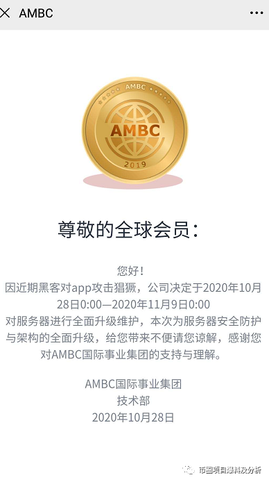 “,AMBC,中非,矿业,”,正在,欺骗,着你,父,母的, . “AMBC中非矿业”正在欺骗着你父母的养老钱，或已崩盘。