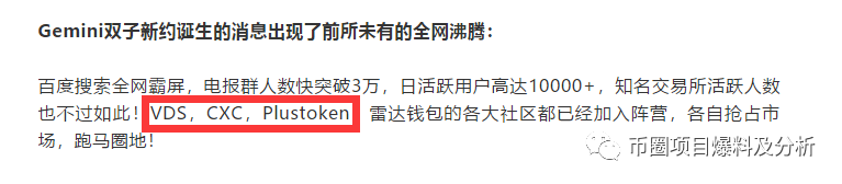 “,Gemini,双子,新约,”,暗网,项目,认真,你就, . “Gemini双子新约”暗网项目？认真你就输了。