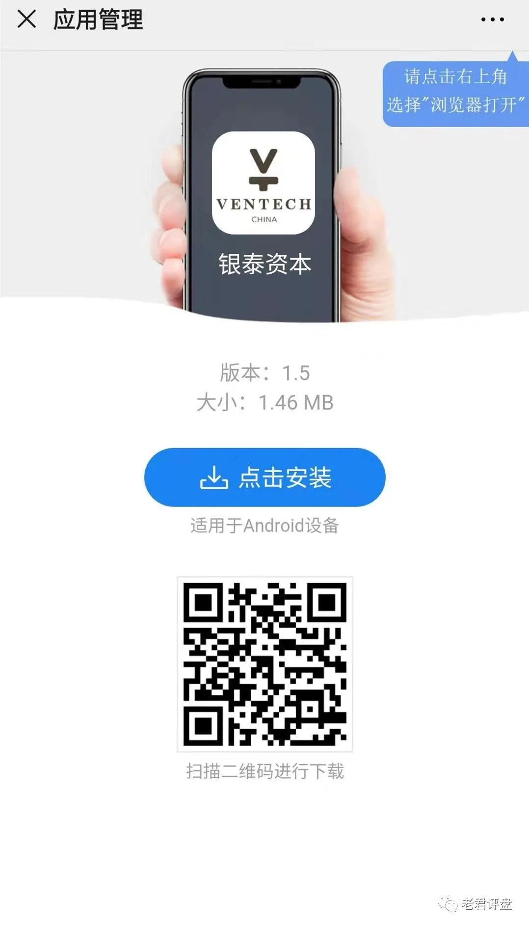 资,金盘,讯,银泰,Ventech,初级,玩法,早该,淘汰, . 资金盘讯：银泰Ventech，初级玩法，早该淘汰！