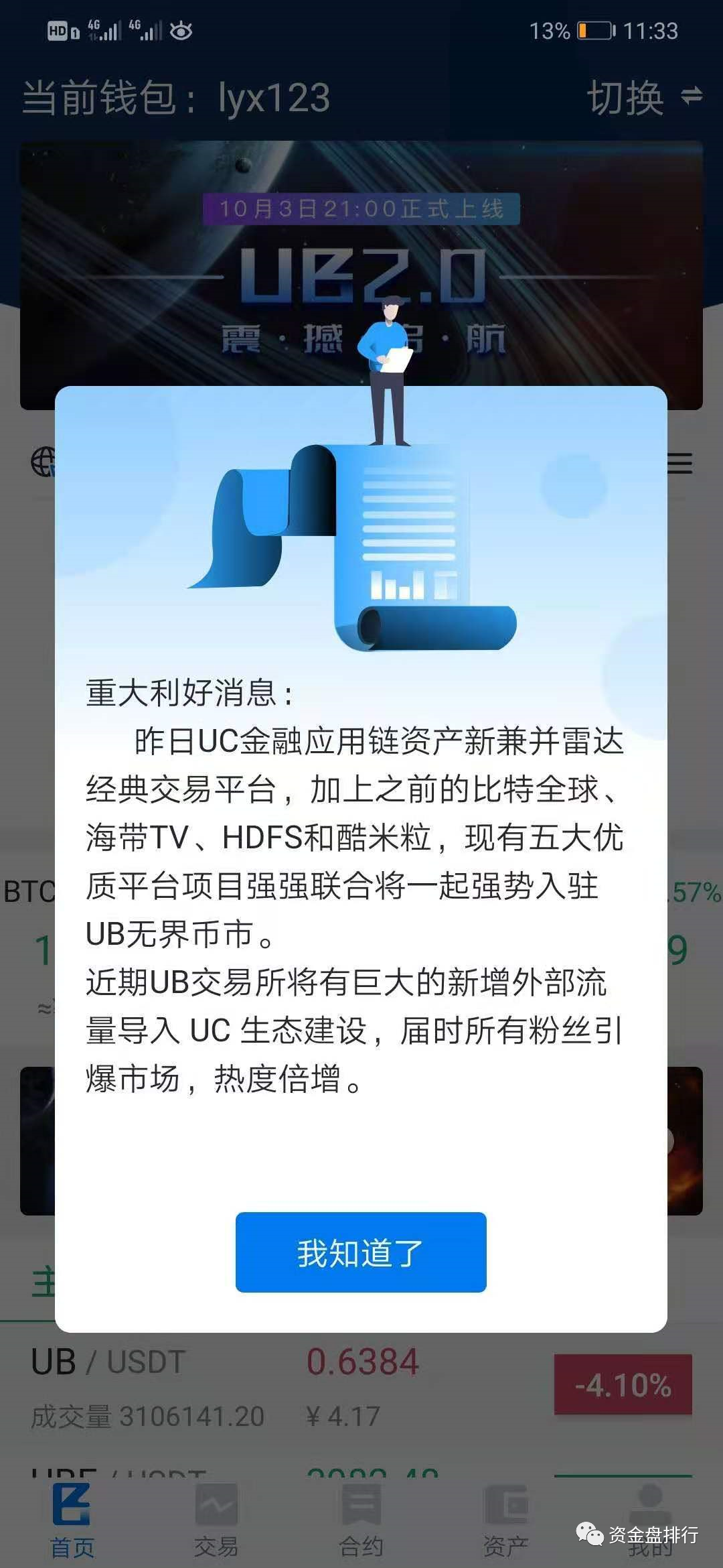 “,雷达经典,”,崩盘,操盘,手想,跑,如今,在, . “雷达经典”崩盘，操盘手想跑！！！