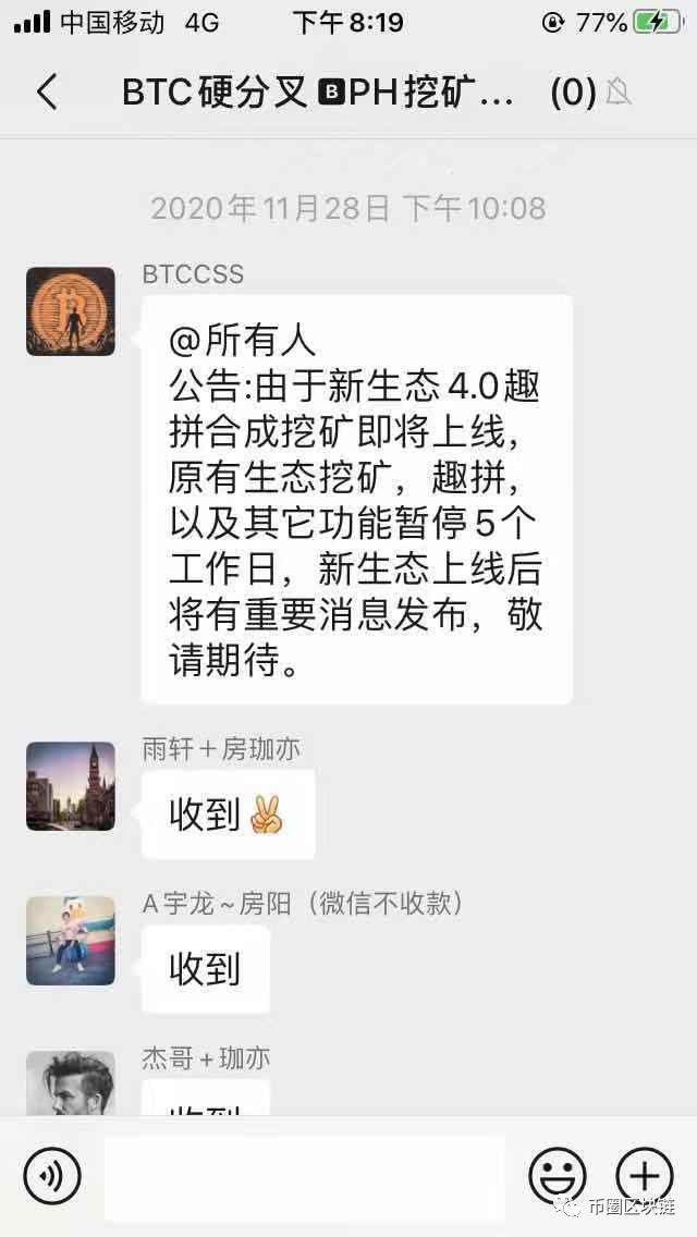 比特,通付,BPH,崩盘,跑路,操盘,手,信息,年夜, . 比特通付BPH崩盘跑路，操盘手信息年夜曝光！！！