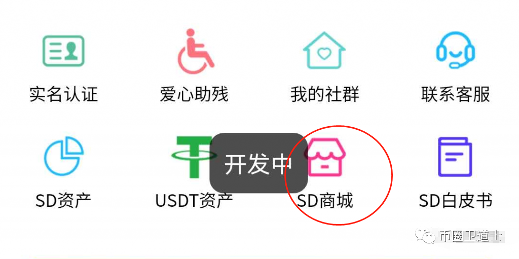 从,IDAC,到,善盾,同样,的,包装,故事,人,本日, . 从IDAC到SD(善盾），同样的包装，同样的故事，同样的人