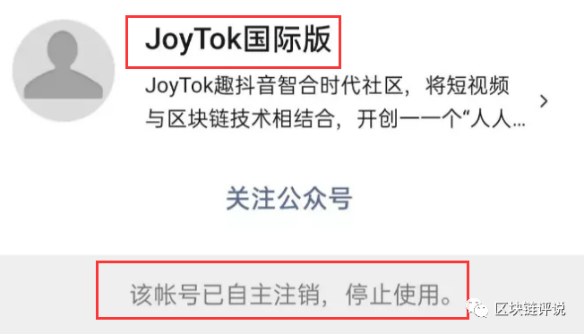 “,JoyTok,趣抖,音,”,还不,罢手,抖音,已,正式, . “JoyTok趣抖音”还不罢手？抖音已正式告状，法院已受理