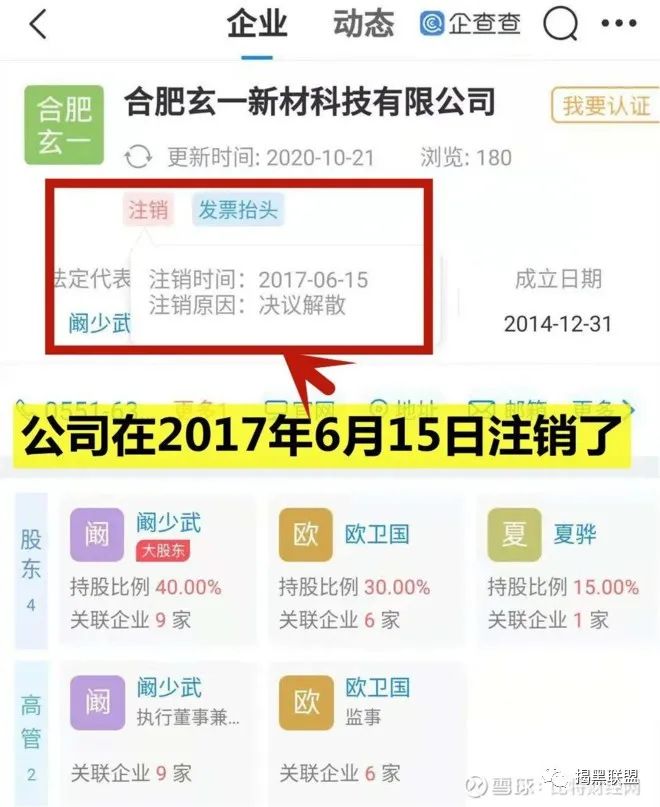 “,贝莱德挖矿,”,骗局,揭秘,一个,注销,年的, . “贝莱德挖矿”骗局揭秘：一个注销3年的公司，照样骗了不少人