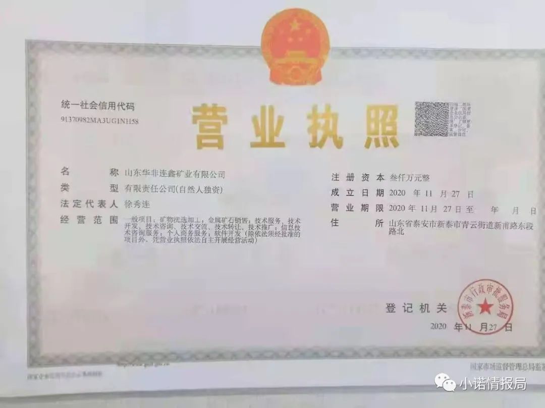 “,非洲矿业,AMBC,”,以在,北京,开,招商,会为, . “非洲矿业AMBC”以在北京开招商会为噱头，继承卖虚假股权！