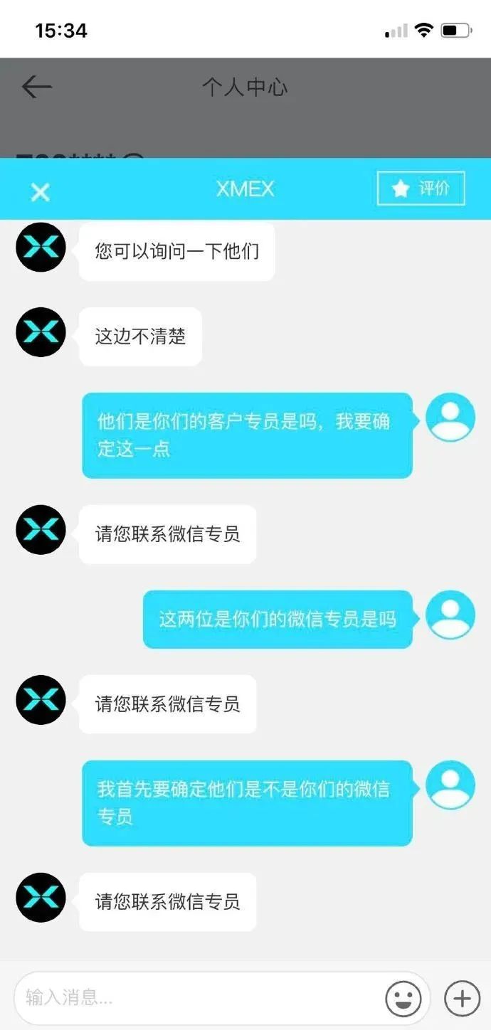 野鸡,交易所,之王,“,XMEX,镰刀,肆意,收割, . 野鸡交易所之王“XMEX＂镰刀肆意收割韭菜！！！