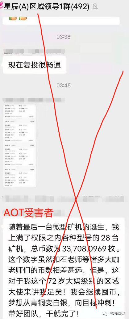 AOT,崩盘,已成,定局,放假,三天,之后,继承,维护, . AOT崩盘已成定局，放假三天之后继承维护，这套路多么的熟悉