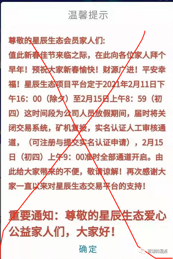 AOT,崩盘,已成,定局,放假,三天,之后,继承,维护, . AOT崩盘已成定局，放假三天之后继承维护，这套路多么的熟悉