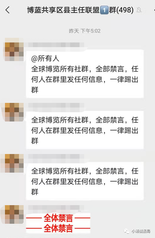 “,环球博览,”,又换名,啦,这次,叫,博蓝共享, . “环球博览”又换名啦，这次叫“博蓝共享”想借着区块链包装本身！