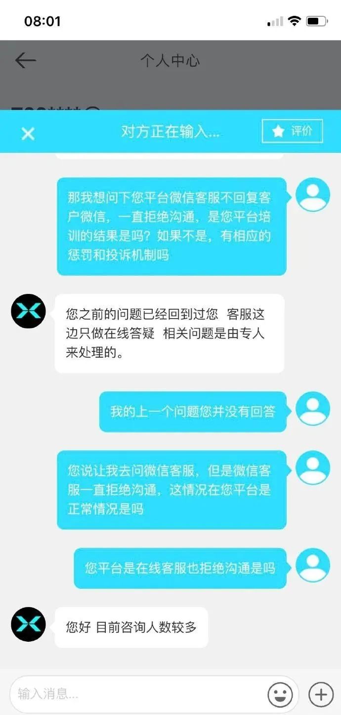 野鸡,交易所,之王,“,XMEX,镰刀,肆意,收割, . 野鸡交易所之王“XMEX＂镰刀肆意收割韭菜！！！