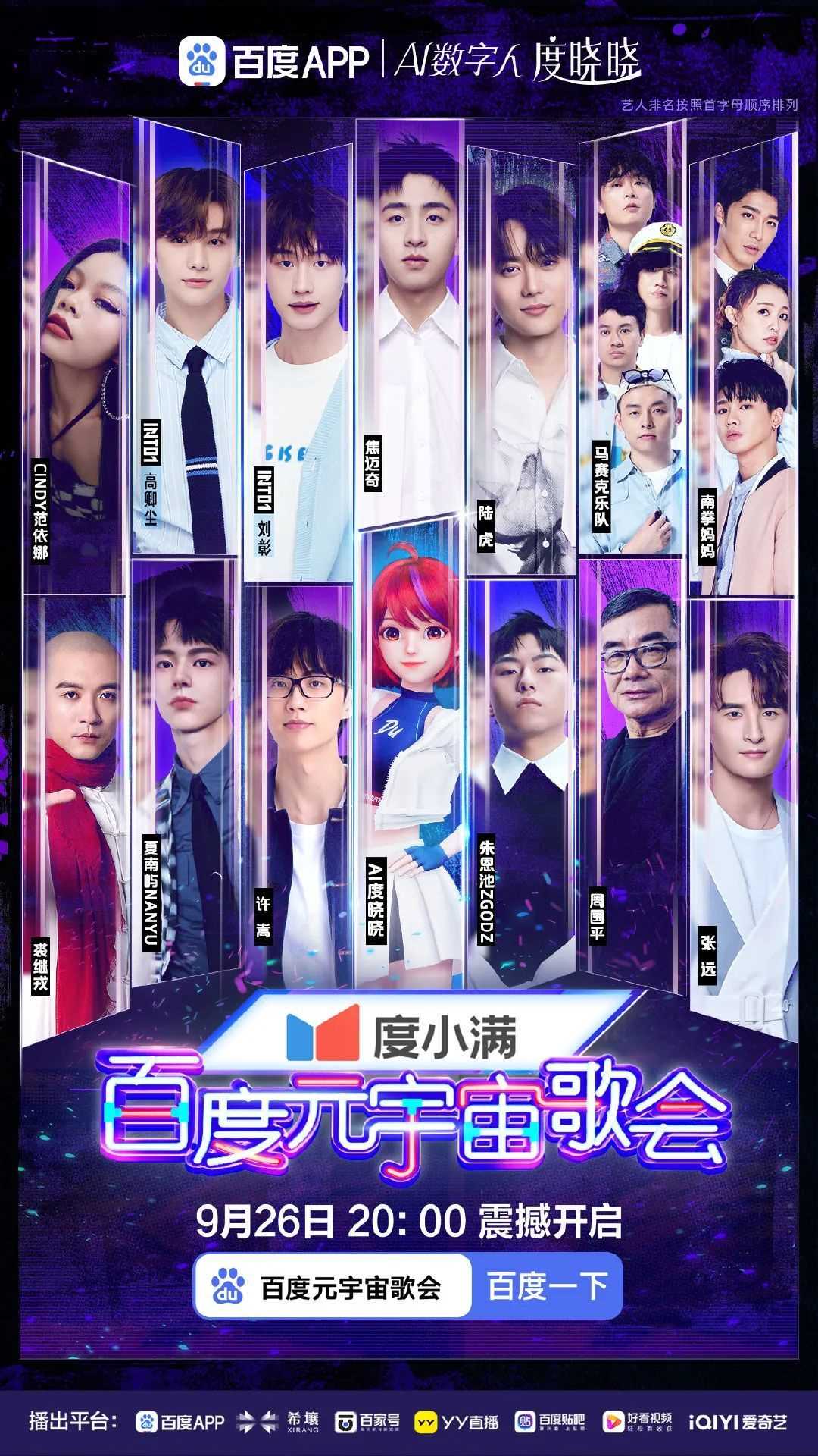 首届元宇宙歌会？元宇宙庙会还差不多-iNFTnews