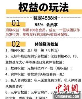 投资元宇宙：是风口还是虎口？哪些问题值得关注？-iNFTnews