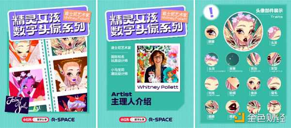 迪士尼艺术家全球独家首发「Fairyspell精灵女孩」数字头像-iNFTnews