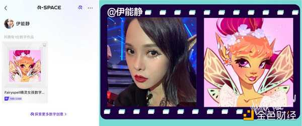 迪士尼艺术家全球独家首发「Fairyspell精灵女孩」数字头像-iNFTnews